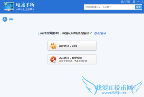 能上QQ但打不开网页的简单快速解决办法