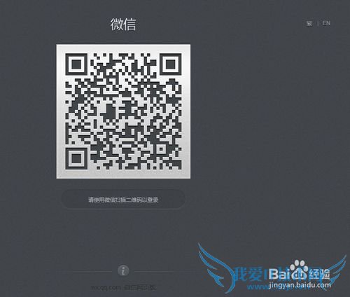 微信网页版怎么登陆?