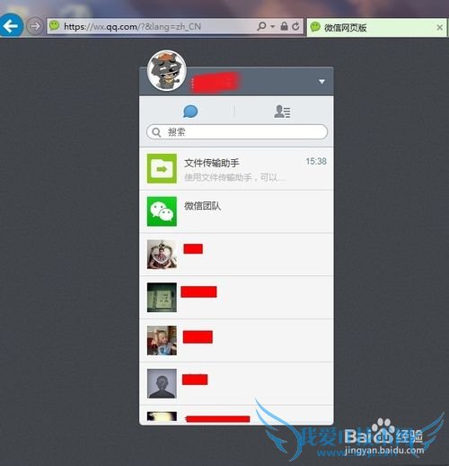 微信网页版怎么登陆?