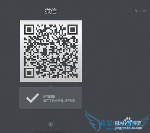 微信网页版怎么登陆?