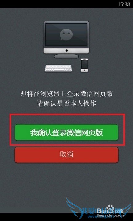 微信网页版怎么登陆?