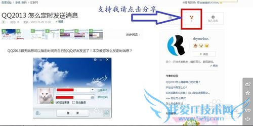 微信网页版怎么登陆?