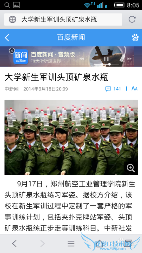 微信怎么把网页分享到朋友圈