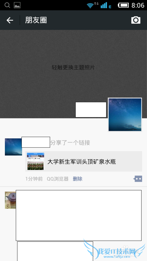 微信怎么把网页分享到朋友圈