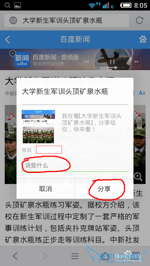 微信怎么把网页分享到朋友圈