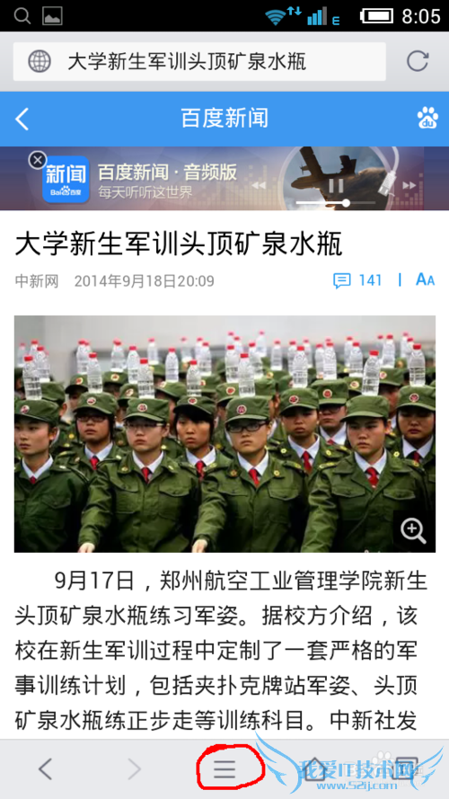 微信怎么把网页分享到朋友圈