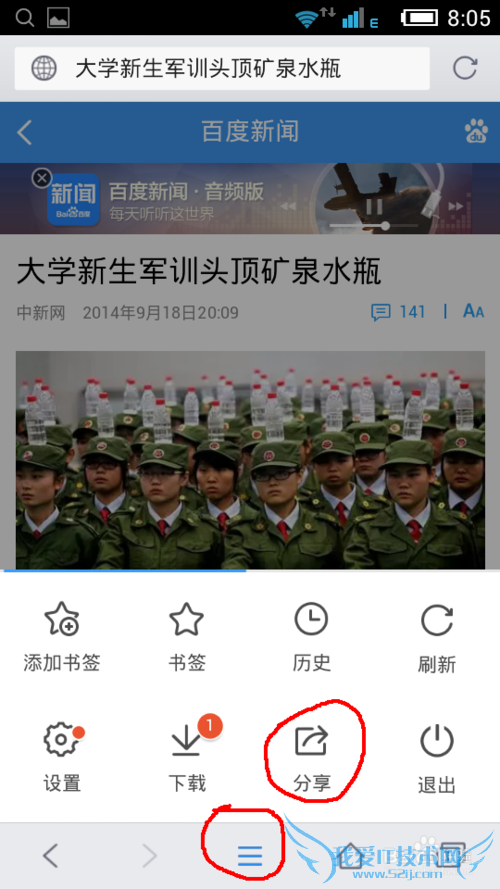 微信怎么把网页分享到朋友圈