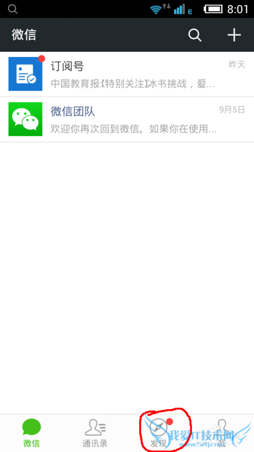 微信怎么把网页分享到朋友圈