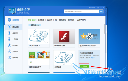网页变成白底蓝字如何处理