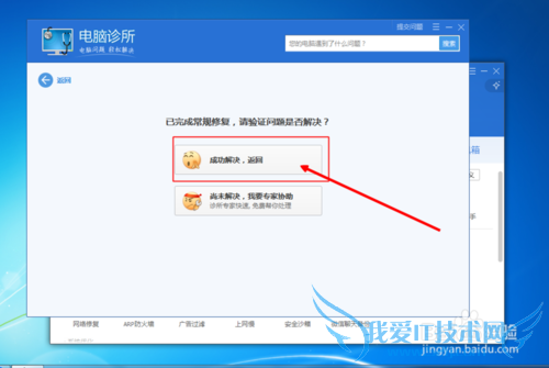 网页变成白底蓝字如何处理