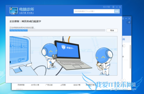 网页变成白底蓝字如何处理