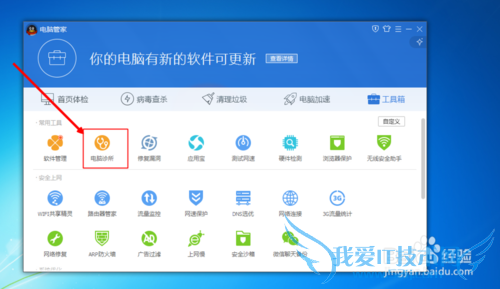 网页变成白底蓝字如何处理