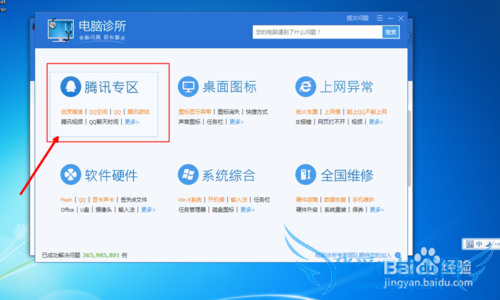 网页变成白底蓝字如何处理