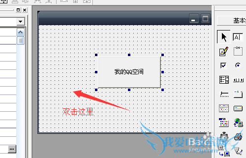 易语言中怎样让按钮弹出网页