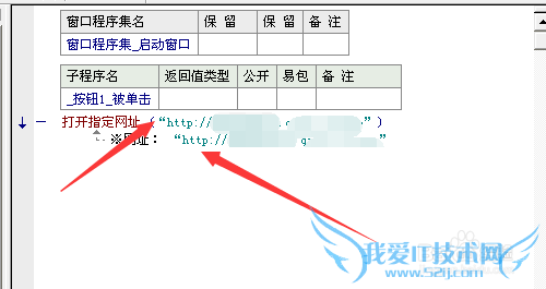 易语言中怎样让按钮弹出网页