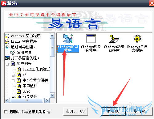 易语言中怎样让按钮弹出网页