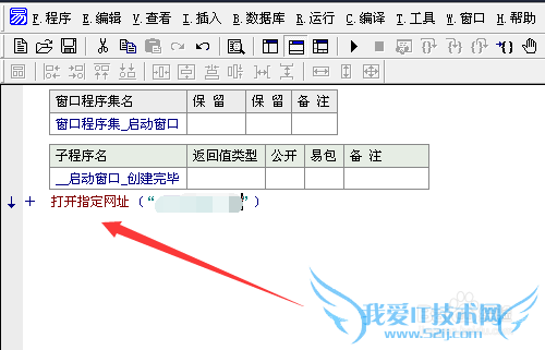 易语言中怎样让按钮弹出网页
