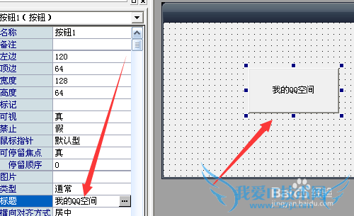 易语言中怎样让按钮弹出网页