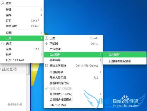 怎么设置网页自动刷新