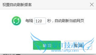 怎么设置网页自动刷新