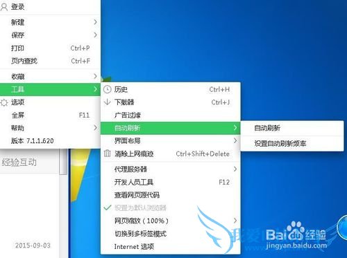 怎么设置网页自动刷新