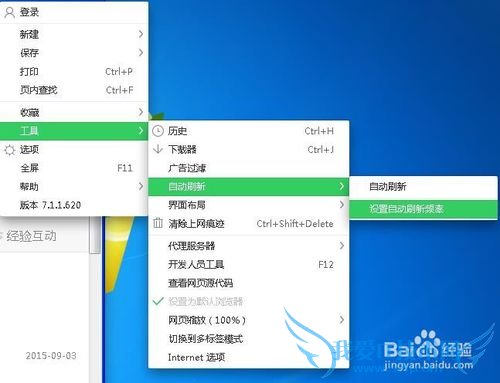 怎么设置网页自动刷新