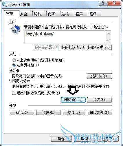 如何加快网页开启速度