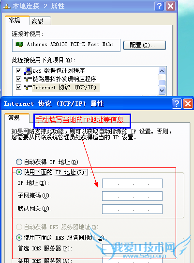 能上QQ但打不开网页解决办法!