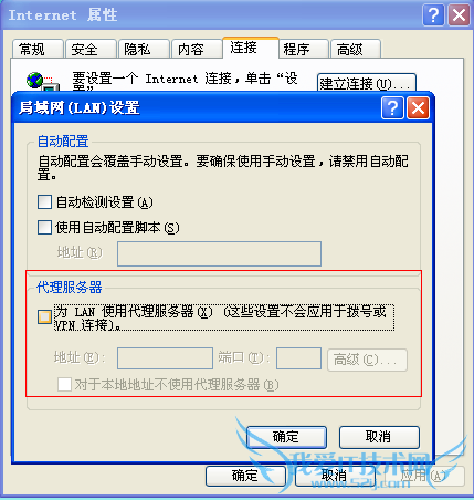 能上QQ但打不开网页解决办法!