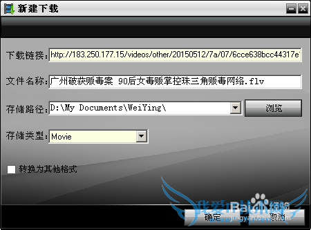 怎样下载网页上的视频文件