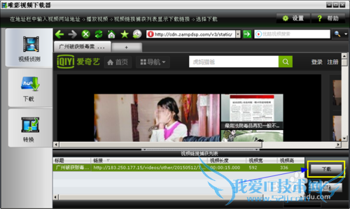 怎样下载网页上的视频文件