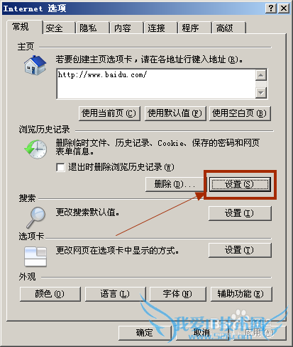 怎样下载网页上的视频文件