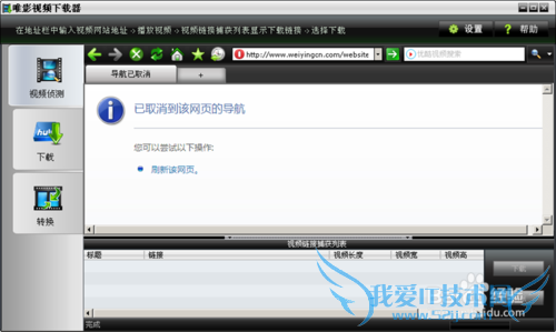 怎样下载网页上的视频文件