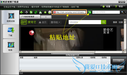 怎样下载网页上的视频文件