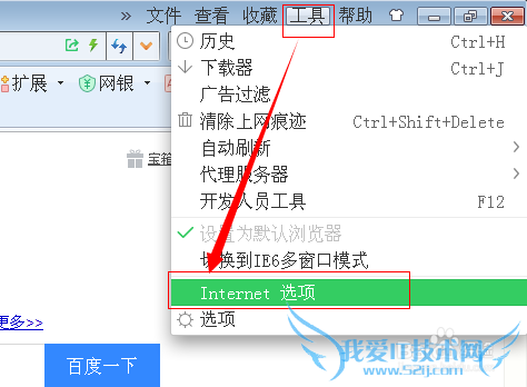 清除网页中的浏览记录