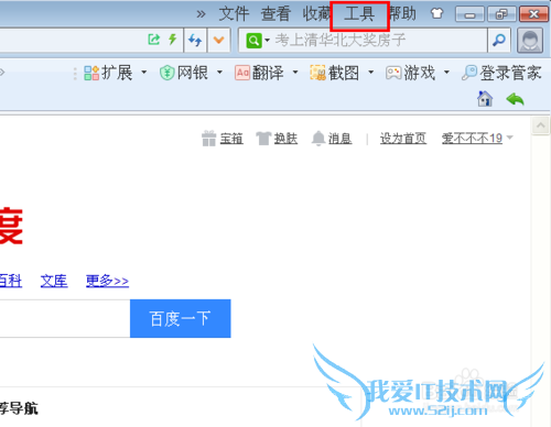 清除网页中的浏览记录