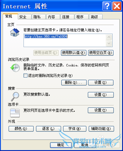 清除网页中的浏览记录