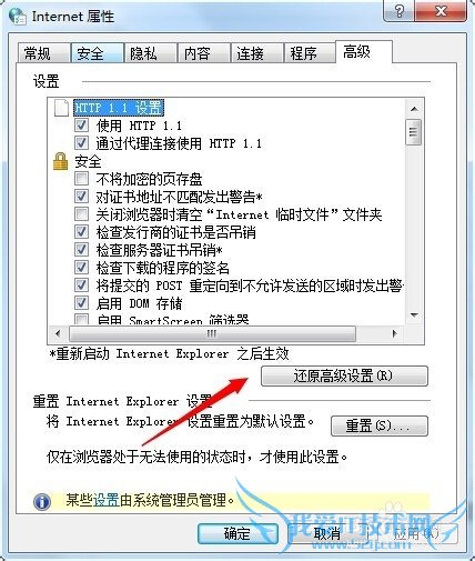网页浏览图标为叉×X,部分图片不显示怎么办?