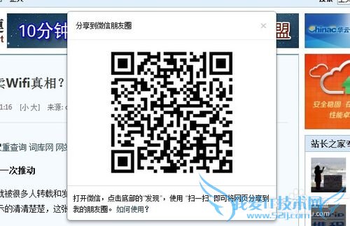 怎么分享电脑网页上的文章到微信圈