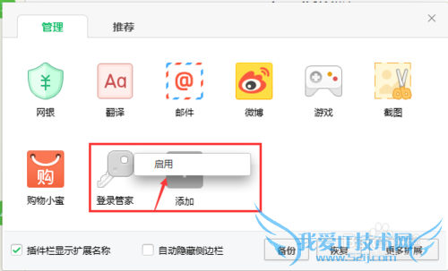 360浏览器怎么保存网页的登陆帐号和密码?