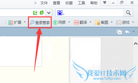 360浏览器怎么保存网页的登陆帐号和密码?