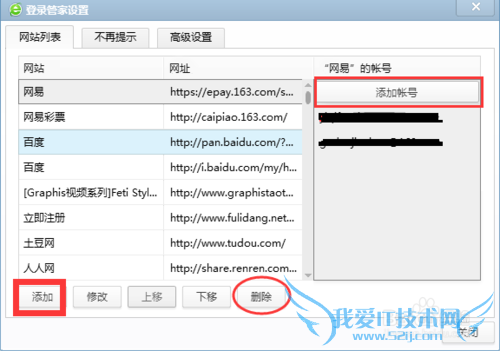 360浏览器怎么保存网页的登陆帐号和密码?