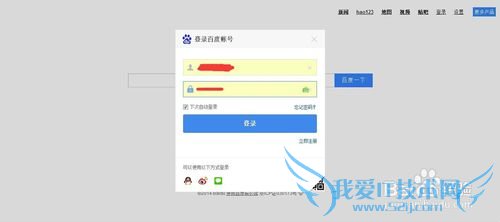 利用百度首页增添自己常用网页链接