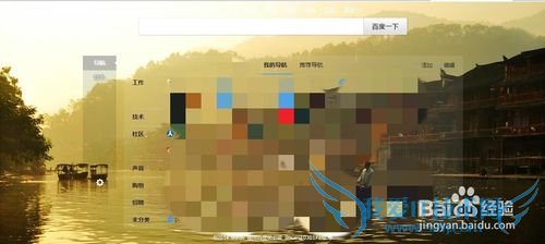 利用百度首页增添自己常用网页链接
