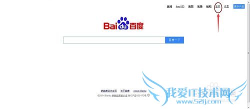 利用百度首页增添自己常用网页链接