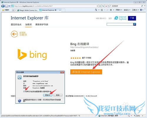 网页在线实现自动翻译中文网页