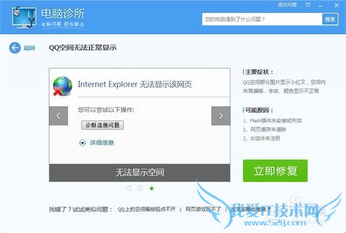 qq空间打不开,其他网页可以怎么办