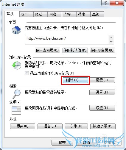 qq空间打不开,其他网页可以怎么办