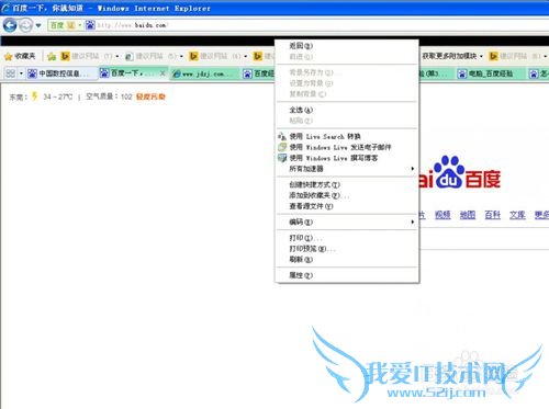 怎么快速在浏览器收藏自己喜欢的网页或网址