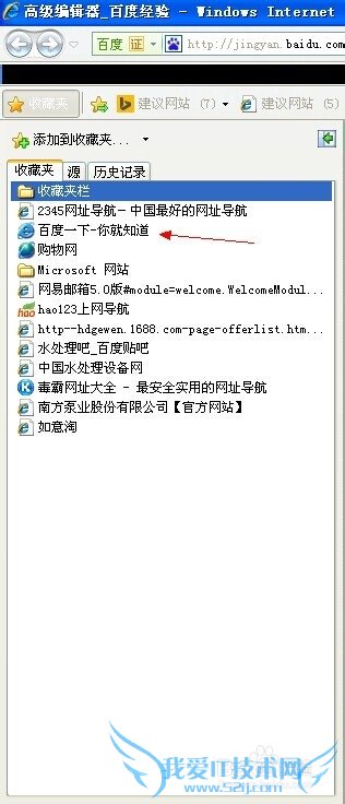 怎么快速在浏览器收藏自己喜欢的网页或网址